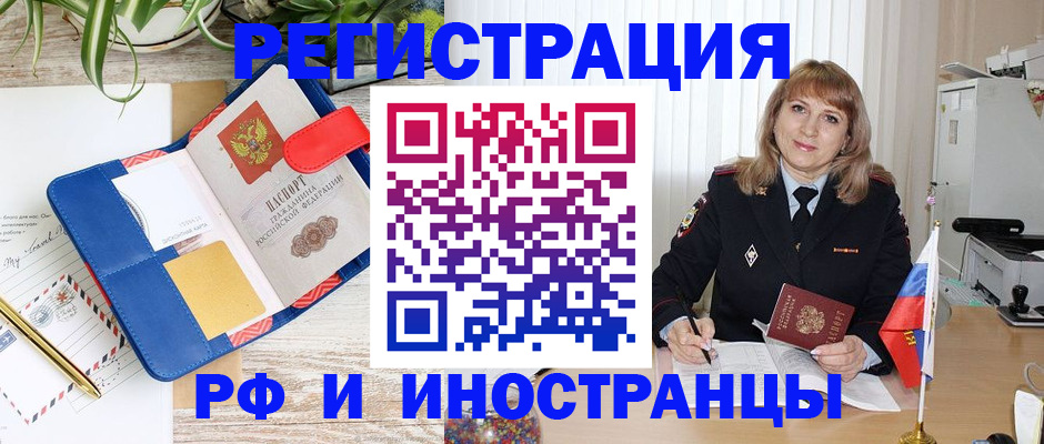 прописка ребенка в Сегеже