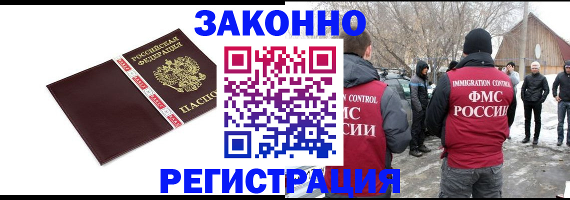 прописка для кредита в Сегеже