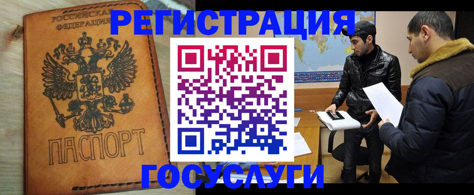 временная регистрация купить в Сегеже