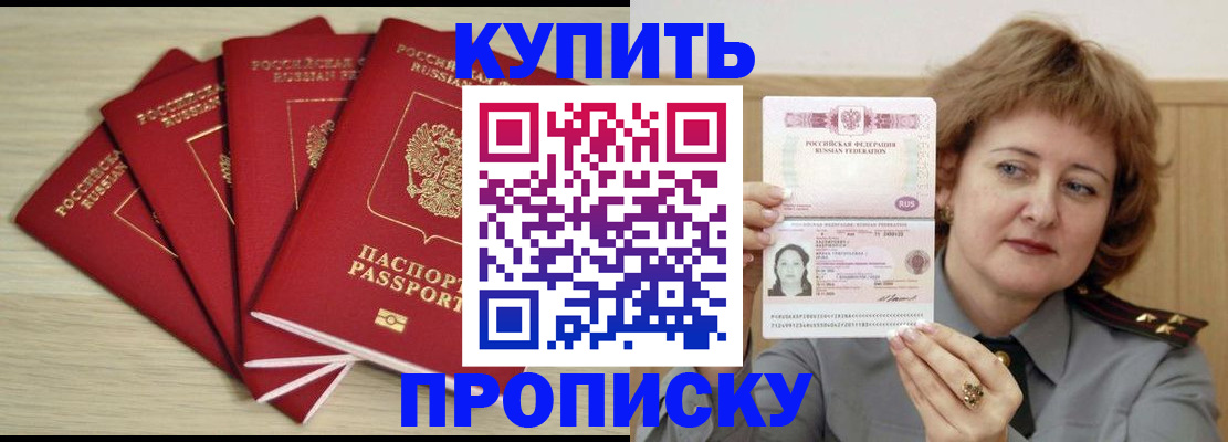 прописка регистрация в Сегеже