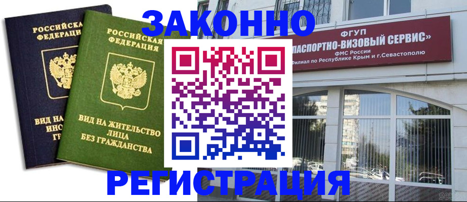 прописка гарантия в Сегеже