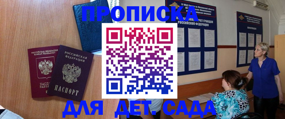 регистрация для дет. сада в Сегеже