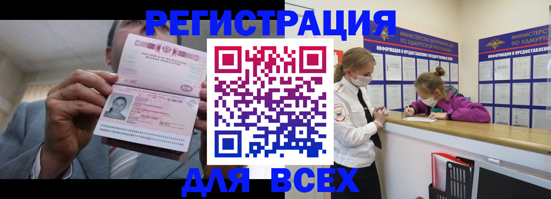 прописка ребенка в Сегеже