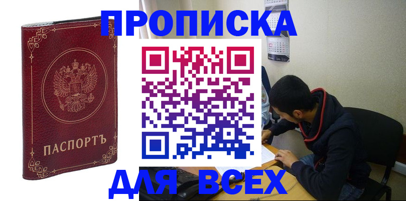 прописка ребенка в Сегеже