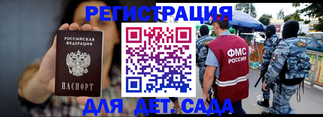 временная регистрация для школы в Сегеже