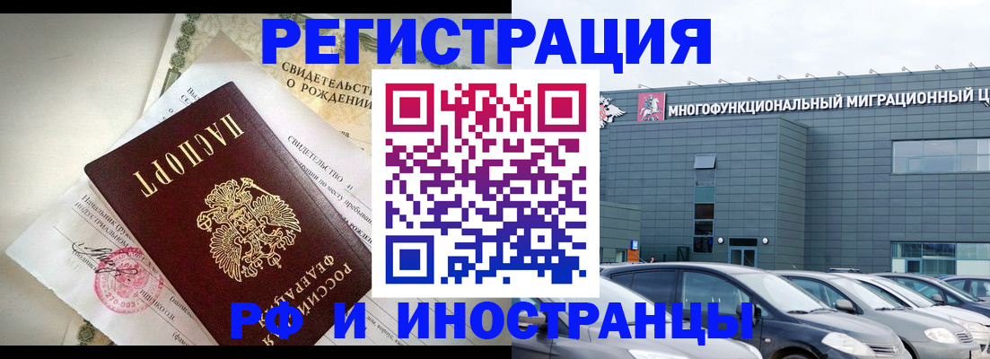 прописка гарантия в Сегеже
