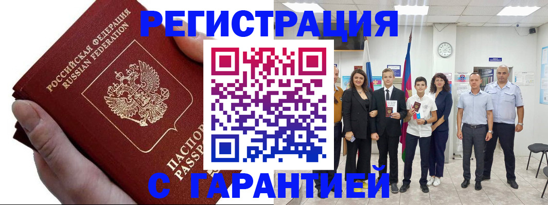 временная регистрация для школы в Сегеже