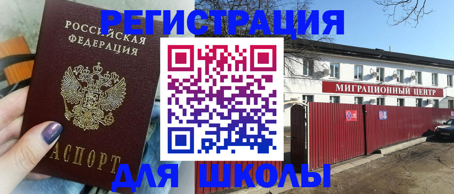 прописка паспорт в Сегеже