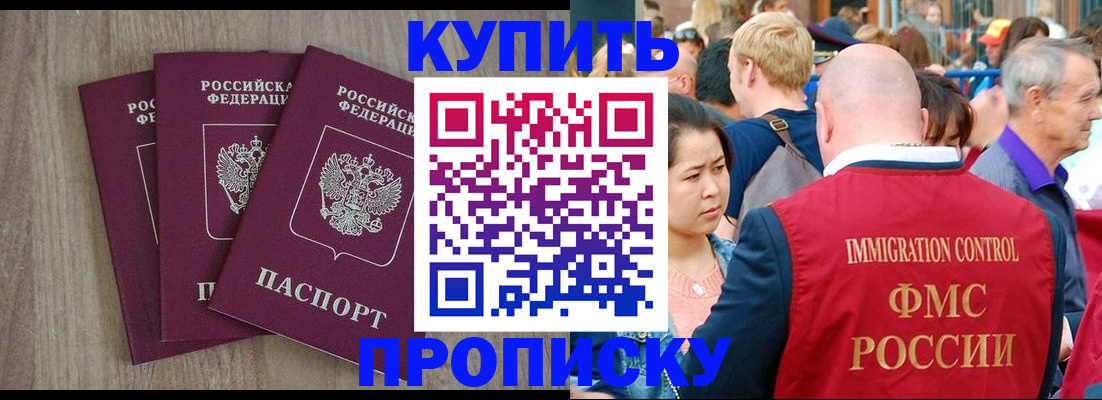 прописка для работы в Сегеже